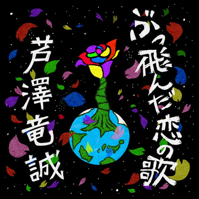 Buttonda koi no uta Front Cover