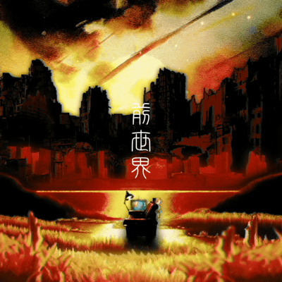 zensekai Front Cover