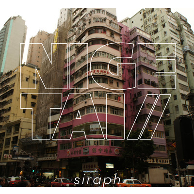 Nigetai Front Cover