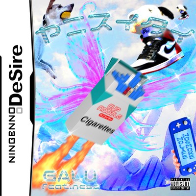 YANISUITAI (feat. ness) Front Cover