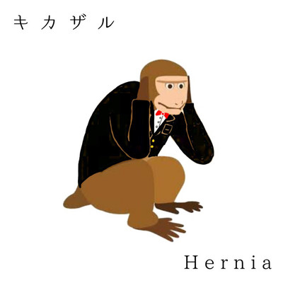 KIKAZARU Front Cover