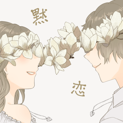 Mokuren Front Cover