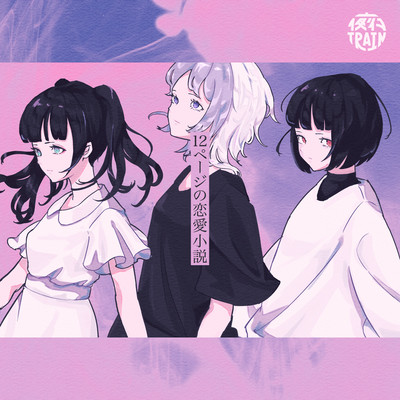 The 12-page Romance Novel Front Cover