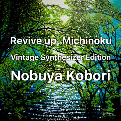 Revive up, Michinoku (Vintage Synthesizer Edition) Front Cover