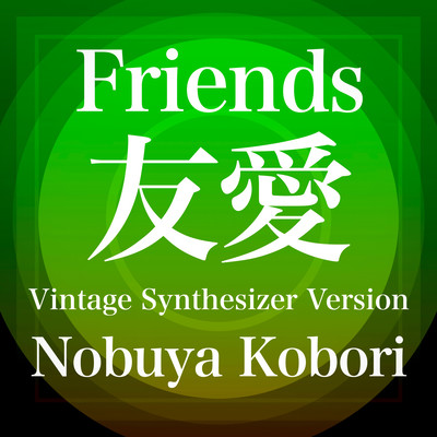 Friends (Vintage Synthesizer Version) Front Cover