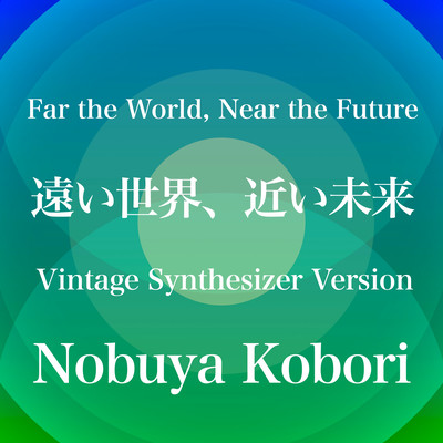 Far the World, Near the Future (Vintage Synthesizer Version) Front Cover