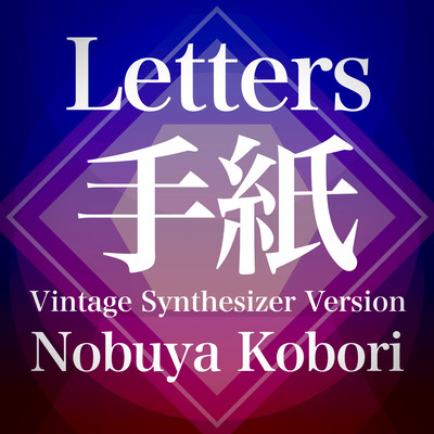 Letters (Vintage Synthesizer Version) Front Cover