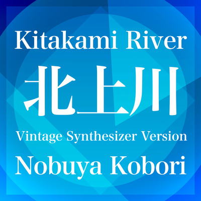 Kitakami River (Vintage Synthesizer Version) Front Cover
