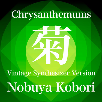 Chrysanthemums (Vintage Synthesizer Version) Front Cover
