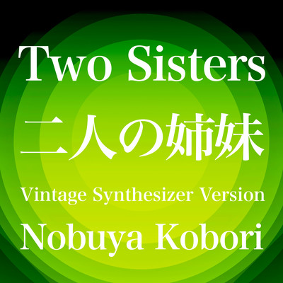 Two Sisters (Vintage Synthesizer Version) Front Cover