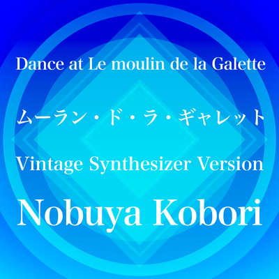 Dance at Le moulin de la Galette (Vintage Synthesizer Version) Front Cover