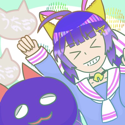 ウニャギの寝床 (feat. 音街ウナ)のジャケット写真