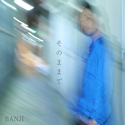 そのままでのジャケット写真