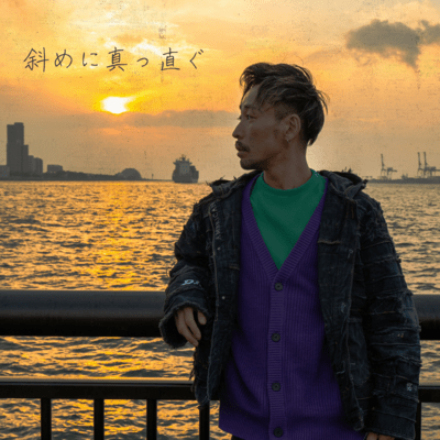 nanamenimassugu Front Cover