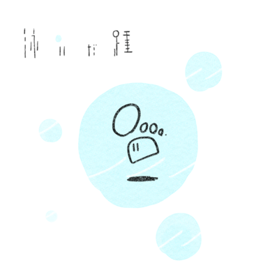 Swimming Heel Front Cover