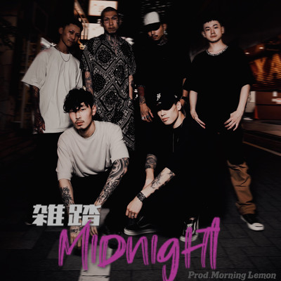 雑踏Midnight (feat. Morning Lemon)のジャケット写真