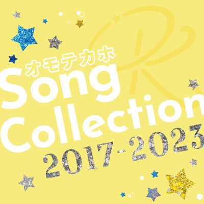 OMOTEKAHO Song Collection 2017-2023 Front Cover