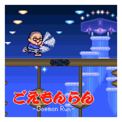 Goemon Run Front Cover