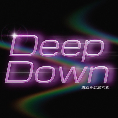 Deep Downのジャケット写真