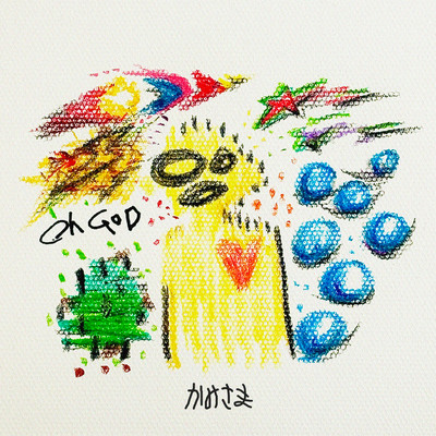 kamisama Front Cover