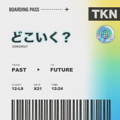 dokoiku? Front Cover