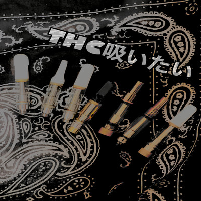 THC want to smoke Front Cover
