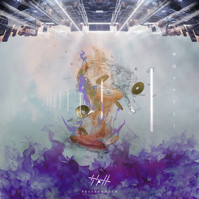 Shintoku Anatomy Front Cover