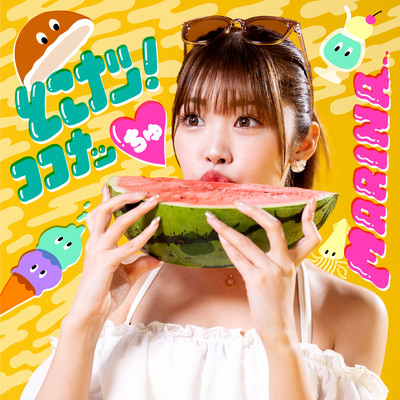 tokonatsu!coconatchu! Front Cover