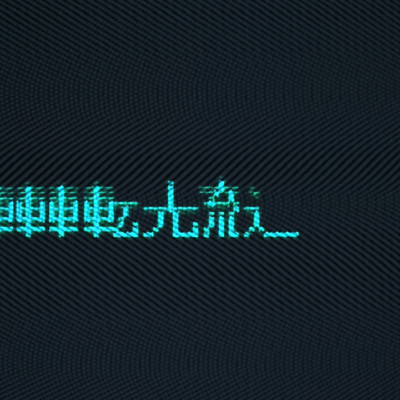 Light Speed Drift Front Cover