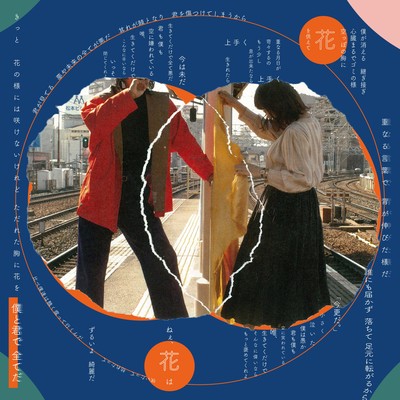 hana Front Cover
