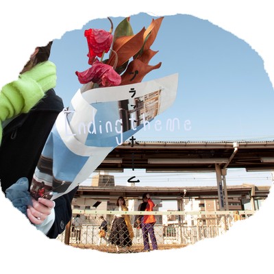 Ending theme Front Cover