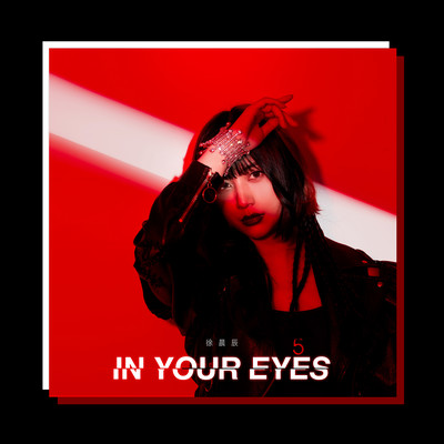 In Your Eyes Front Cover