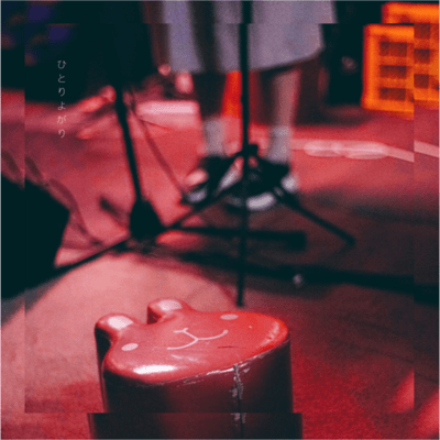 Hitoriyogari Front Cover