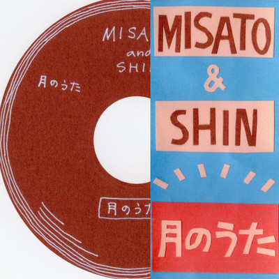 tsuki no uta Front Cover