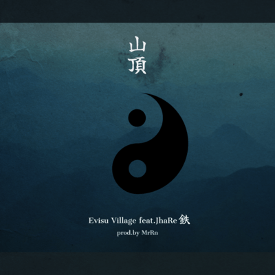 Sanntyou (feat. JhaRetetsu) Front Cover