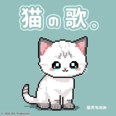 Cat Song Front Cover