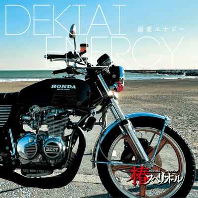 DEKIAIenergy Front Cover