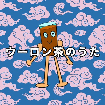 Oolong tea song Front Cover