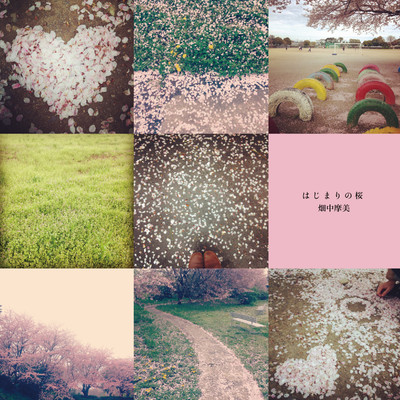 Hajimari noSakura Front Cover