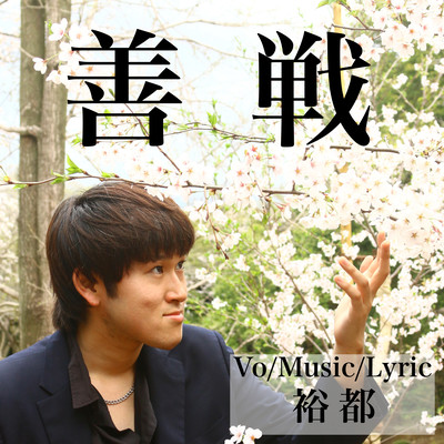 Zensen Front Cover