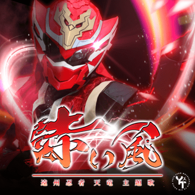 Red Wind Front Cover