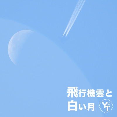 Contrail and white moon Front Cover
