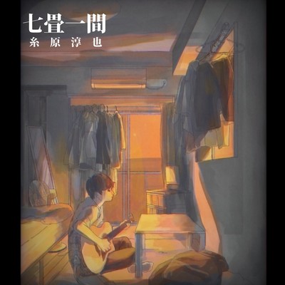 Nanajouhitoma Front Cover