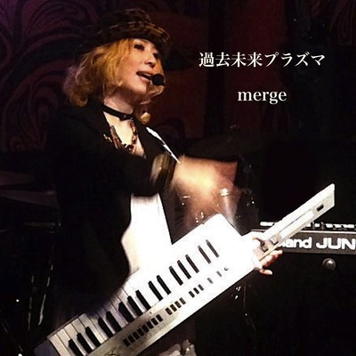 過去未来プラズマのジャケット写真