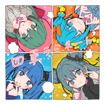 Shiki Laminate Front Cover