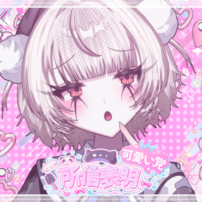 Kawaii Party Manifesto Front Cover