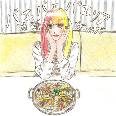 Pae Pae Paella Front Cover