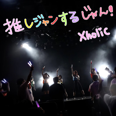 JUMP! Front Cover