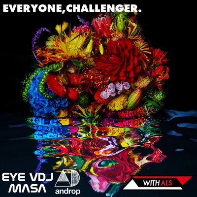 EVERYONE, CHALLENGER. (feat. androp) Front Cover