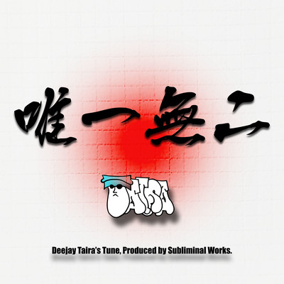 yuiitsumuni Front Cover